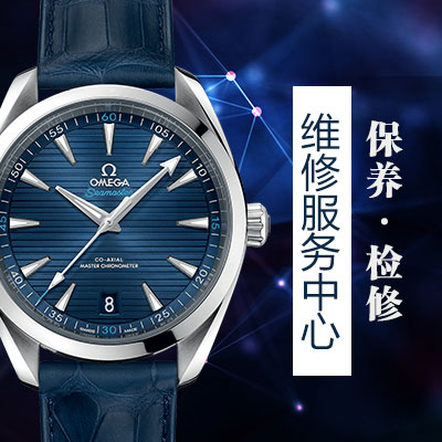 泰格豪雅Seamaster Diver 300M –东京奥运会倒计时